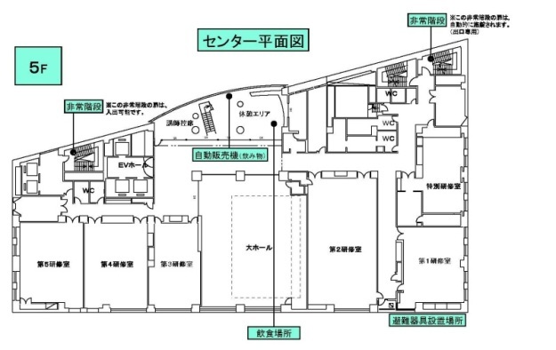研修研究施設5F