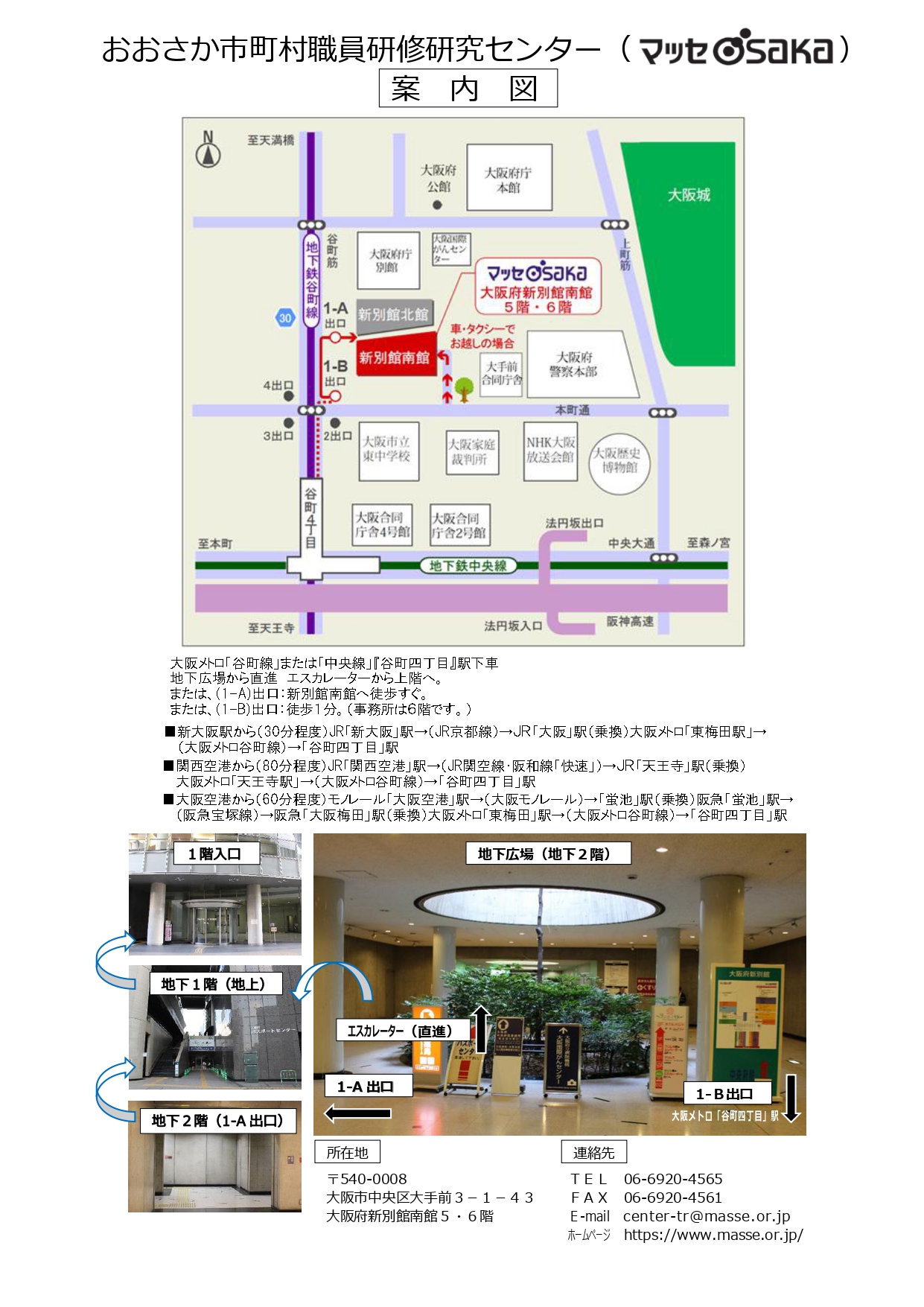 マッセOSAKA周辺マップ