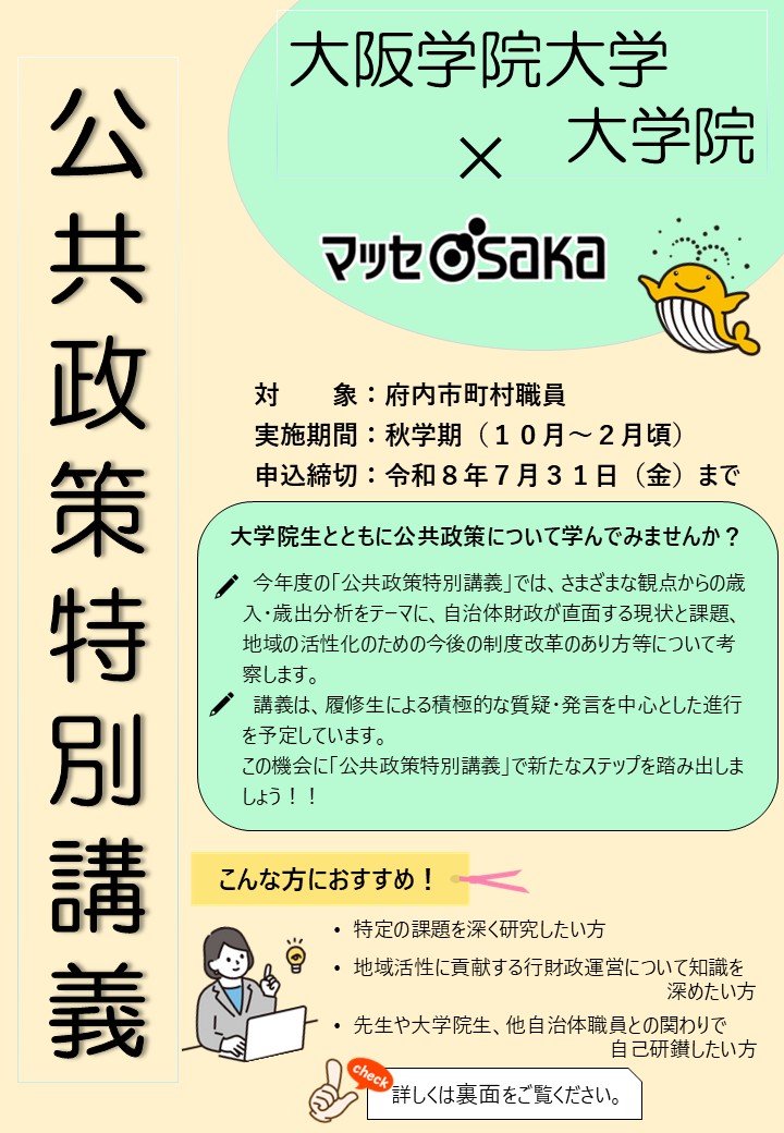 osakagakuindaizemi1