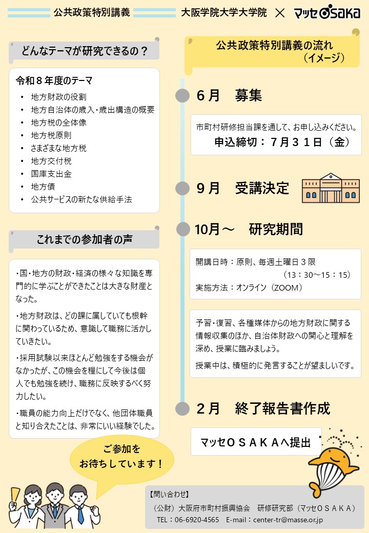 osakagakuindaizemi2